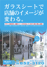 ガラスシート ガラスシート