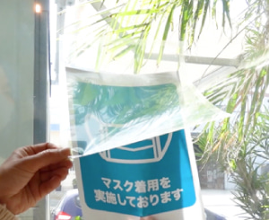 株式会社タム　オリジナル商品／張って剥がせるPOPフィルム