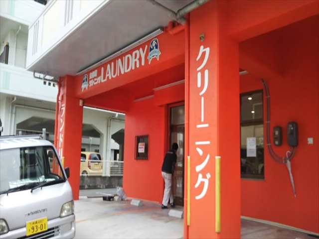 京都屋ｸﾘｰﾆﾝｸﾞLAUNDRY様