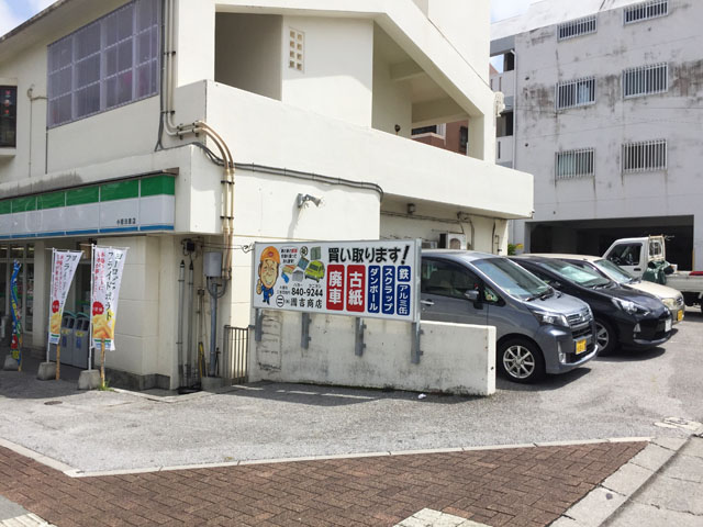 株式会社 國吉商店 様