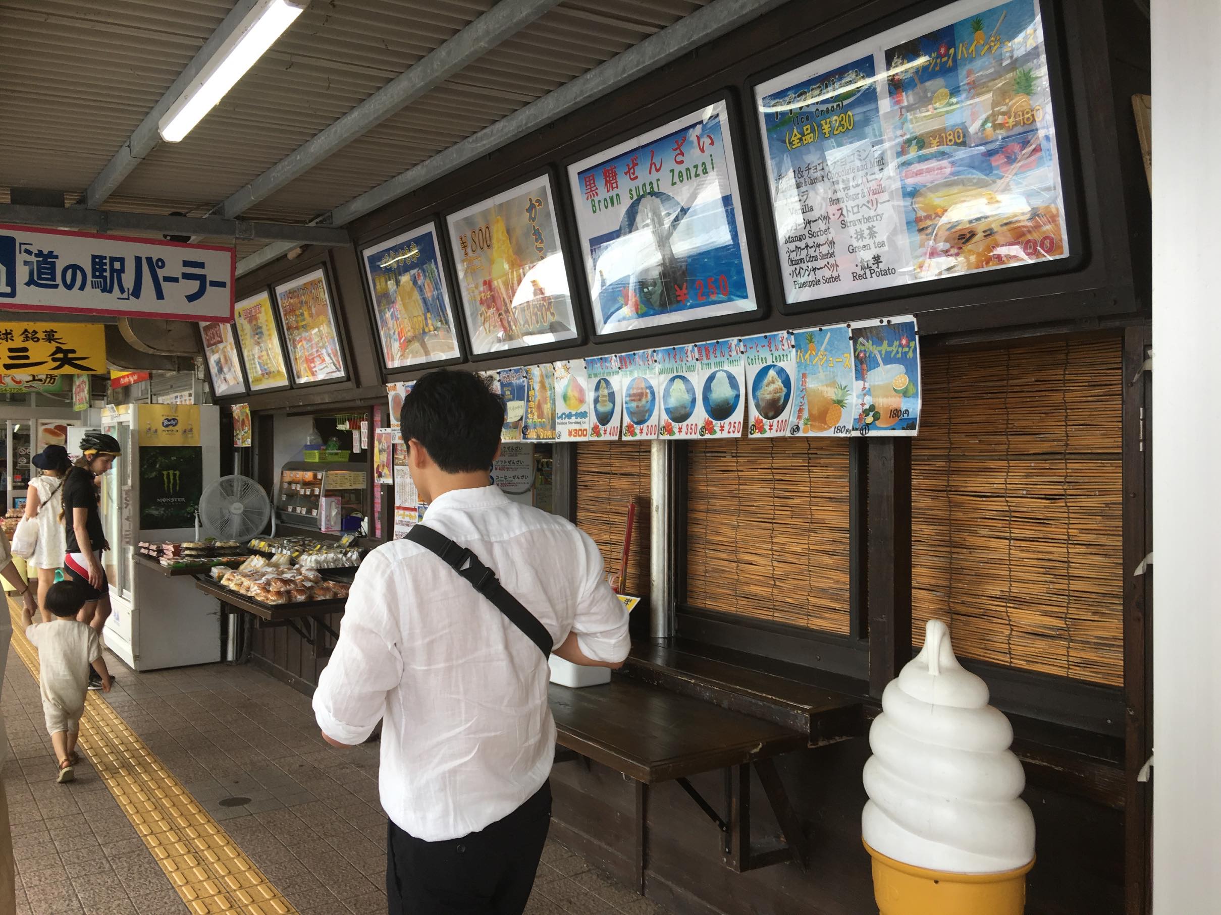 道の駅 許田 様（サイン）