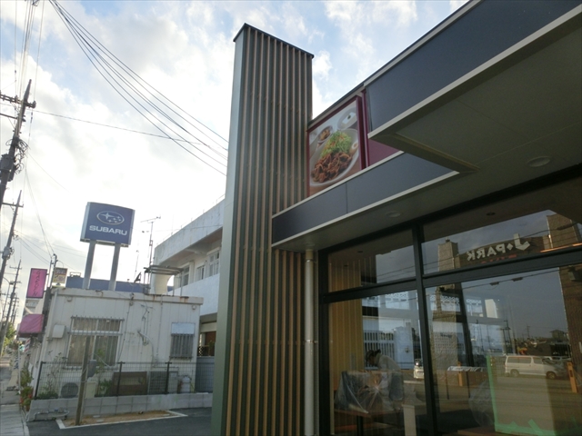 やよい軒 うるま江洲店 様