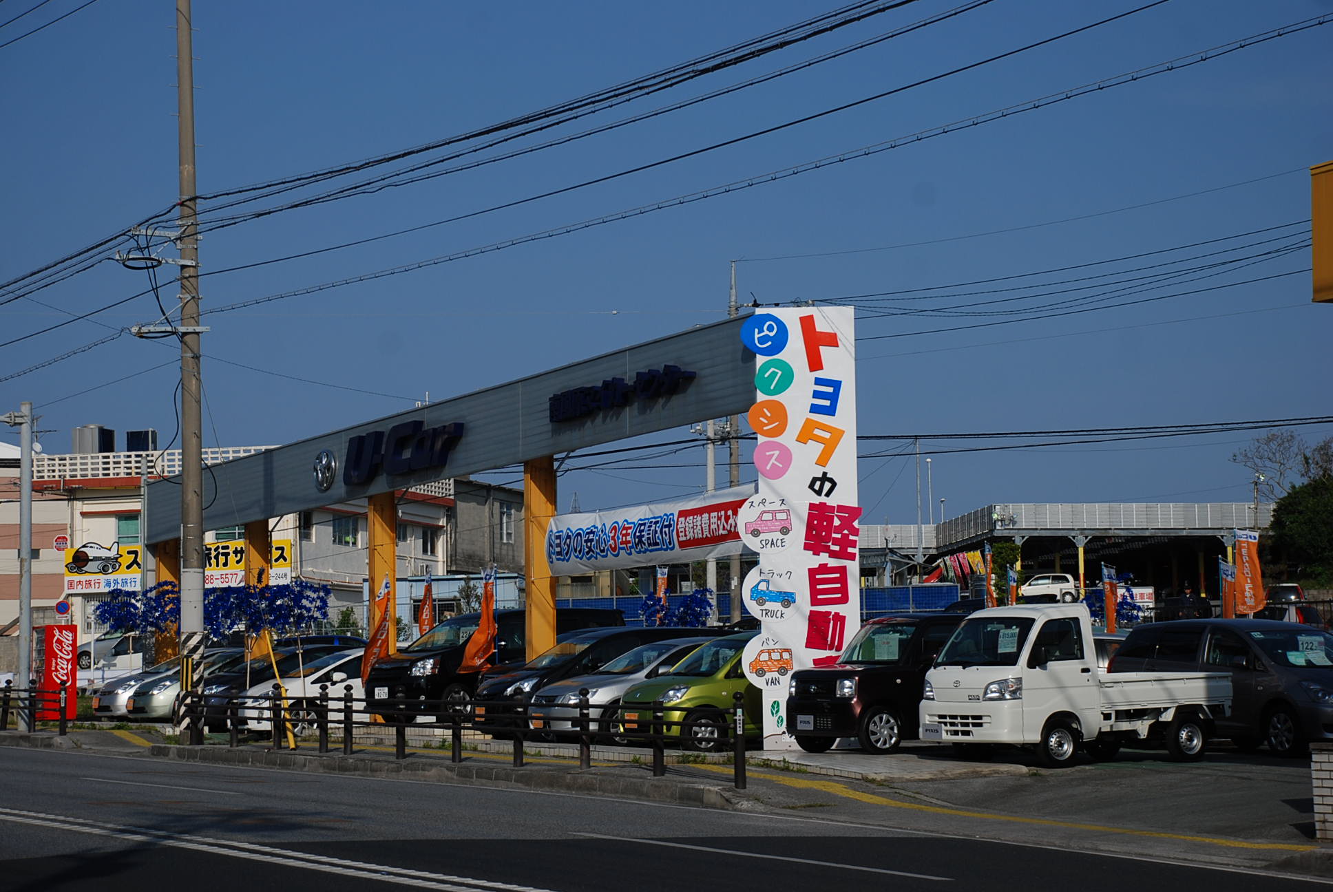 トヨタカローラ沖縄 南風原マイカー店 様