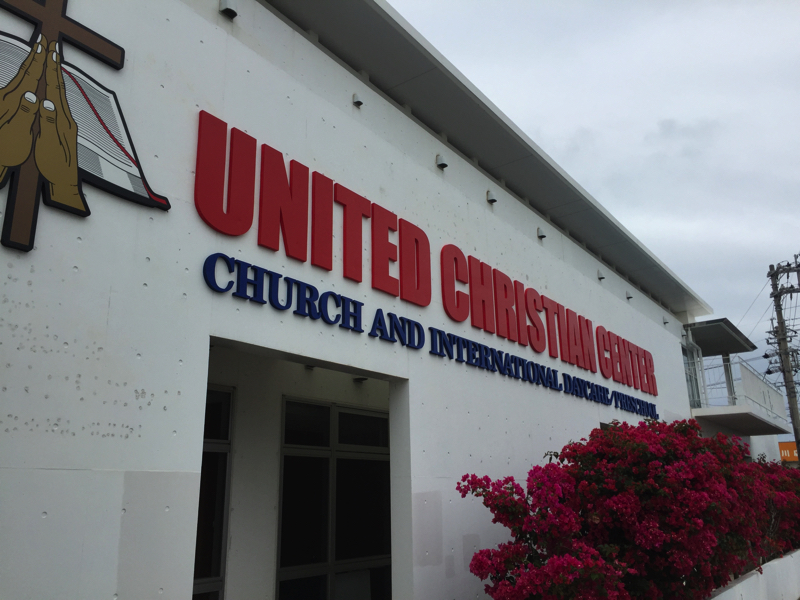 UNITED CHRISTIAN CENTER 様