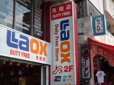 Laox国際通り店 様