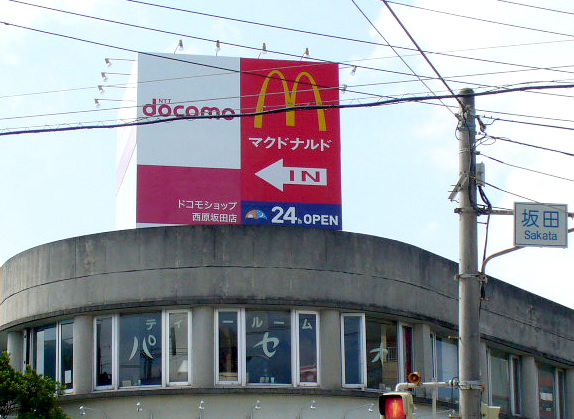 ドコモ 西原坂田店