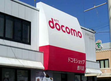 ドコモ 壺川店