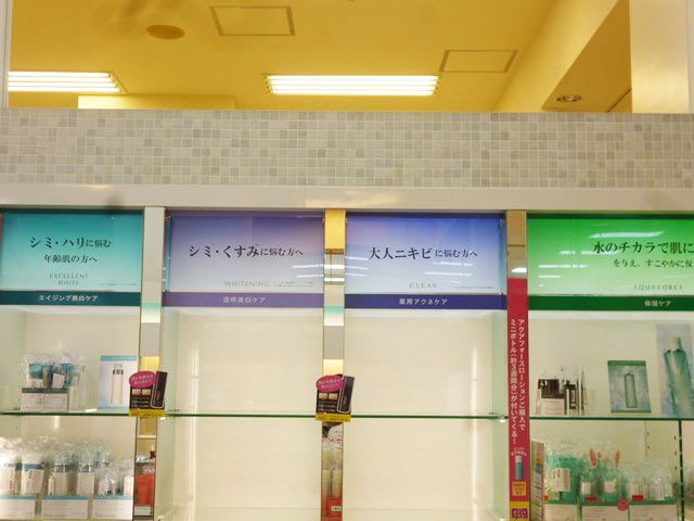 ORBIS 様（那覇ﾒｲﾝﾌﾟﾚｲｽ店）