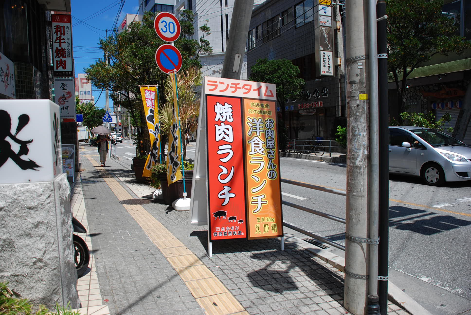 ホルモン我那覇焼肉店 様