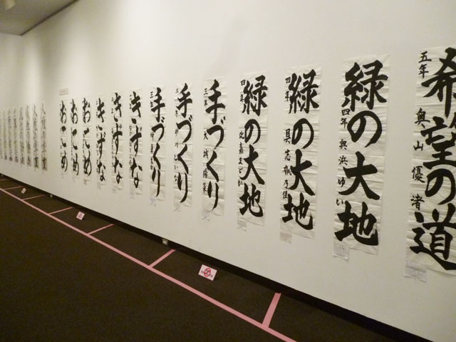 JA沖縄書道展2013
