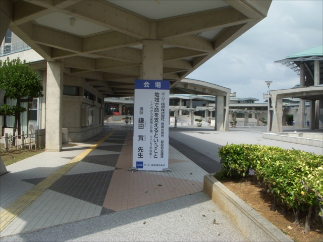 オージー技研 様（オージー技研出張所開設記念講演・祝賀会）