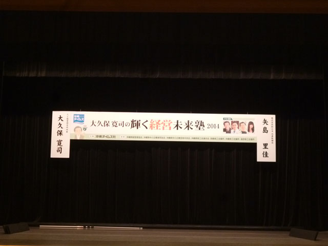 沖縄タイムス 様