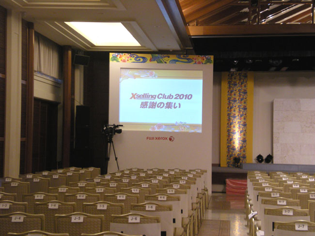 Xselling Club2010 感謝の集い