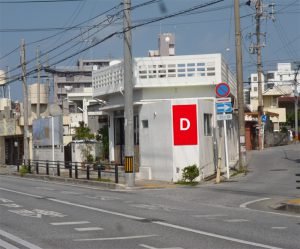 諸見里氏宅（壁面）