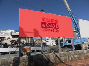 東町会館跡駐車場（南側）（契約中）