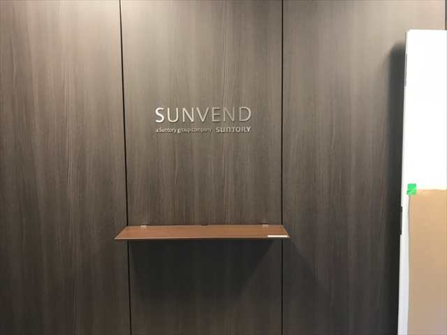 SUNVEND様（室内サイン）